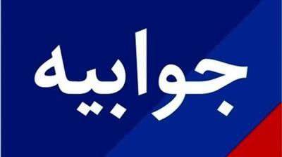 پاسخ شركت آب و فاضلاب استان كهگیلویه و بویراحمد به گزارش «سایت عصر دنا»